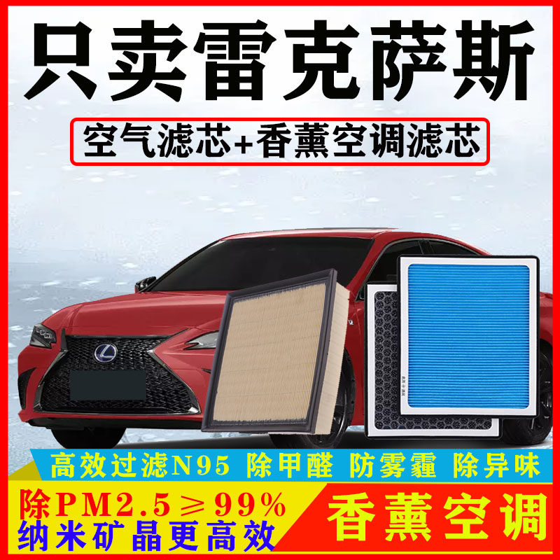 空气空调滤芯适配雷克萨斯CT200h RX350 ES250 RX270 GS300 NX200