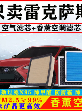空气空调滤芯适配雷克萨斯CT200h RX350 ES250 RX270 GS300 NX200
