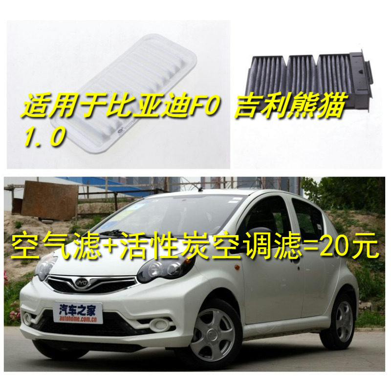 比亚迪保养配件空气滤芯