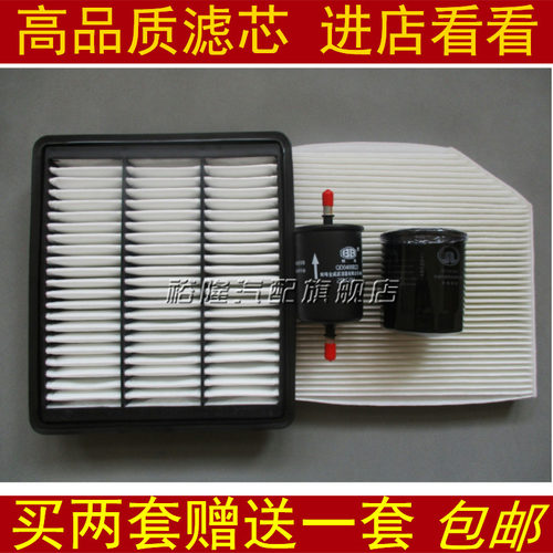 长城哈佛H2专用保养四滤 空气滤 空调滤 机油滤 汽油滤
