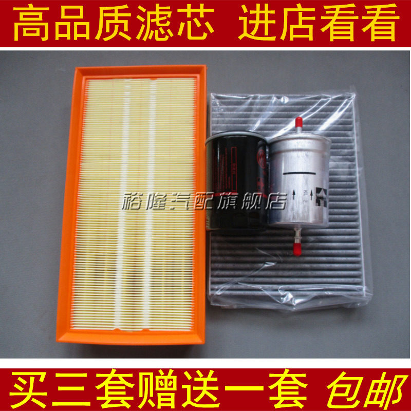 适配老款宝来经典高尔夫4空气滤芯空调滤清器机油格汽滤保养三滤