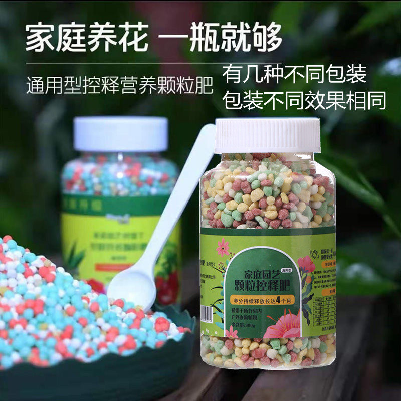 花卉绿植通用控释肥控释营养颗粒肥缓释肥料家庭园艺好园丁奥朗