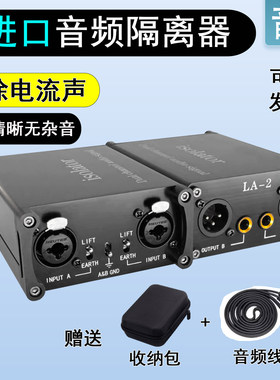 专业音频隔离器消除电流声滤波器