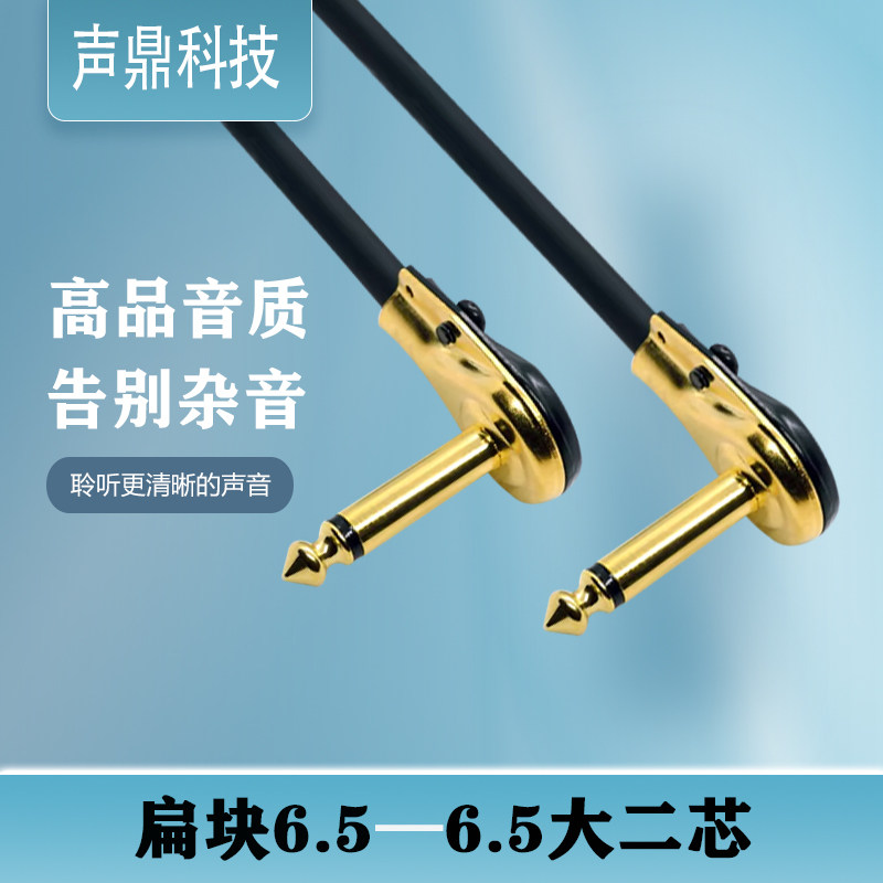 扁块弯头6.5转6.5单声道公对公话筒线大二芯乐器连接线6.35