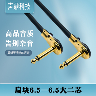 扁块弯头6.5转6.5单声道公对公话筒线大二芯乐器连接线6.35音频线
