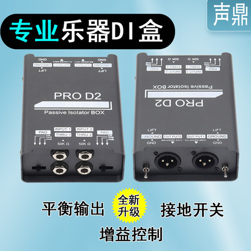 乐器DI盒消除电流声音频隔离器