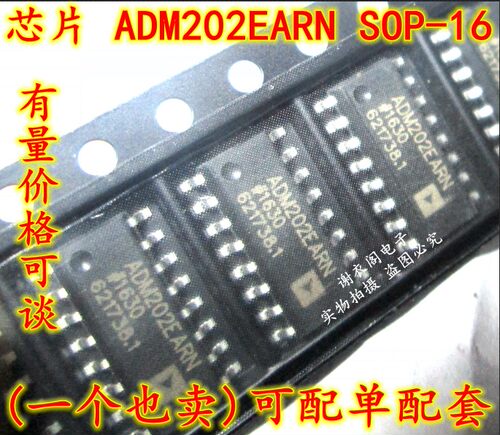 ADM202EARN ADM202E ADM202EA SOP16 ADM202EARNZ驱动器 全新原装