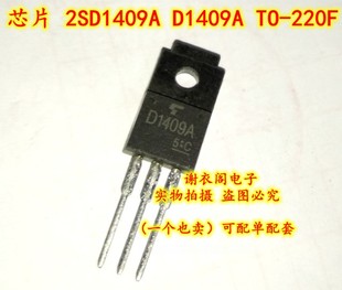 220F D1409A 高电压开关应用晶体管 全新原装 NPN 2SD1409A