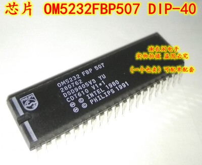 OM5232FBP507 0M5232 DIP-40 直插IC集成电路芯片 全新原装进口