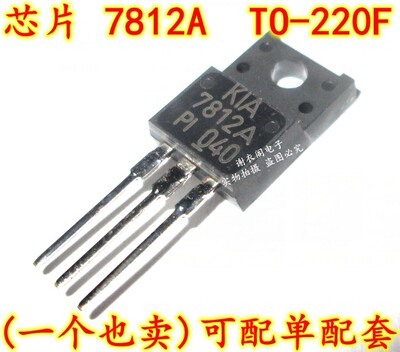 KIA7812API KIA7812A 7812A TO-220F 三端正电压调节器 原装全新