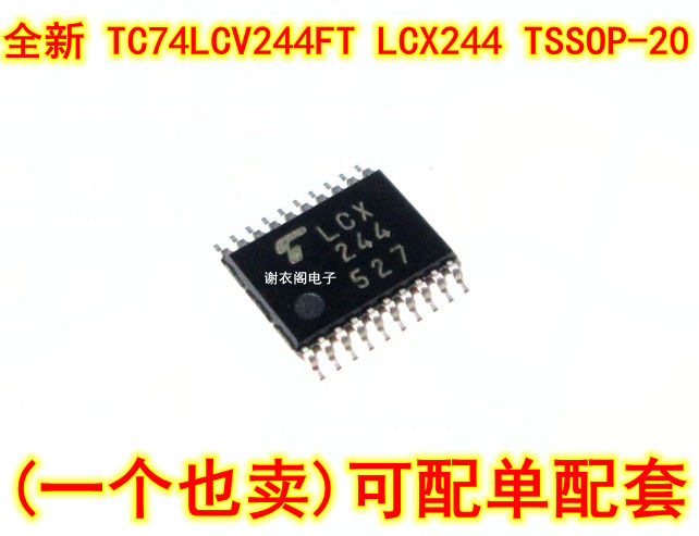 TC74LCX244FT LCX244 TSSOP-20 逻辑IC芯片 原装全新
