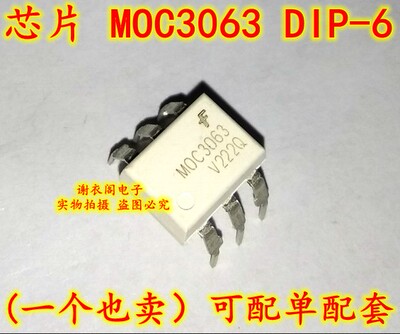 MOC3063 DIP-6 光电耦合器 原装全新