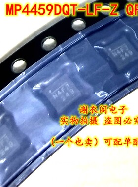 MP4459DQT-LF-Z MP4459DQT QFN-10 直拍 全新原装