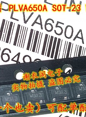 全新原装PLVA650A SOT23 丝印W9A 雪崩稳压二极管 5V 0.25W 250MW