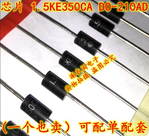 1.5KE350CA DO-210AD 双向TVS瞬态电压抑制器 1500W 全新原装