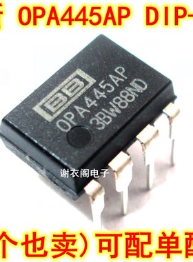OPA445AP DIP-8 高电压FET输入运算放大器芯片 原装全新