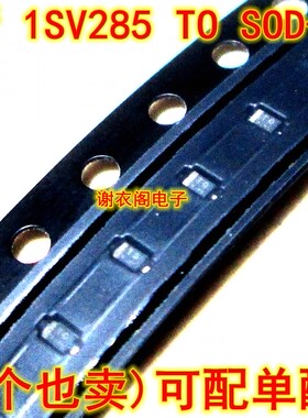 1SV285 丝印TO SOD-523 全新原装