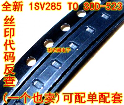 1SV285 丝印TO SOD-523 全新原装