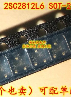 2SC2812-L6 SOT-23 丝印L6 低频通用放大器晶体管 全新原装