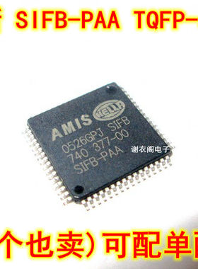 740377-00 SIFB-PAA QFP-64 汽车电脑板专用IC芯片 全新原装