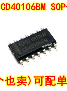 CD40106 CD40106BM SOP-14 CD401068M 触发器IC芯片 原装全新