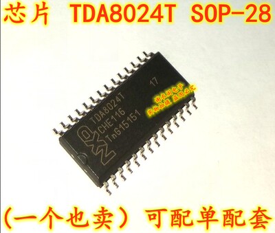 TDA8024T/C1 TDA8024T TDA8024 SOP28 控制器接口IC芯片 原装全新