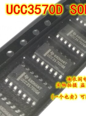 UCC3570D SOP-14 直拍 全新原装