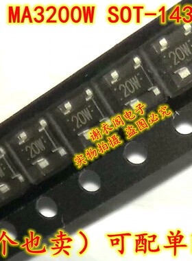 原装全新 MA3200W-(TX) MA3200W SOT-143 丝印20W 稳压管芯片