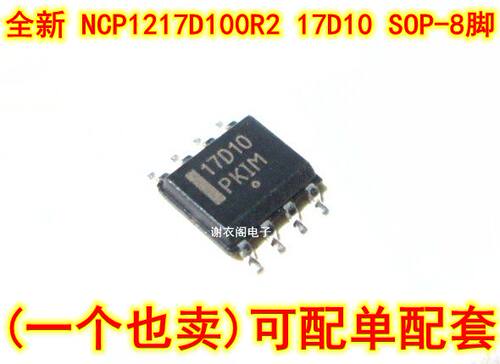 NCP1217D100R2 17D10 NCP1217D100R2G S0P8液晶电源芯片 原装全新