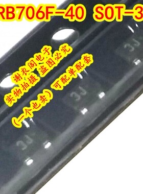 RB706F-40 SOT-323 丝印3J 肖特基整流器二极管45V/30mA 原装全新