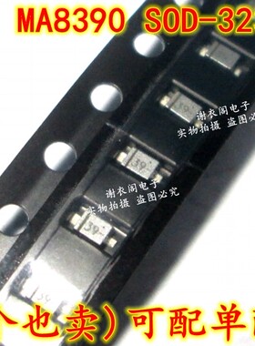 MA8390(U)-M(TX) MA8390 SOD-323 丝印39- 齐纳二极管 原装全新