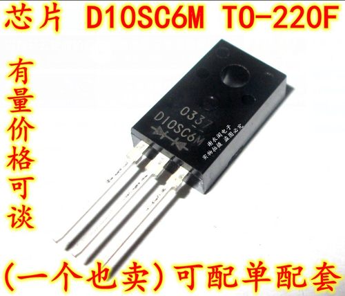 D10SC6MR D10SC6M TO-220F 肖特基二极管 原装全新
