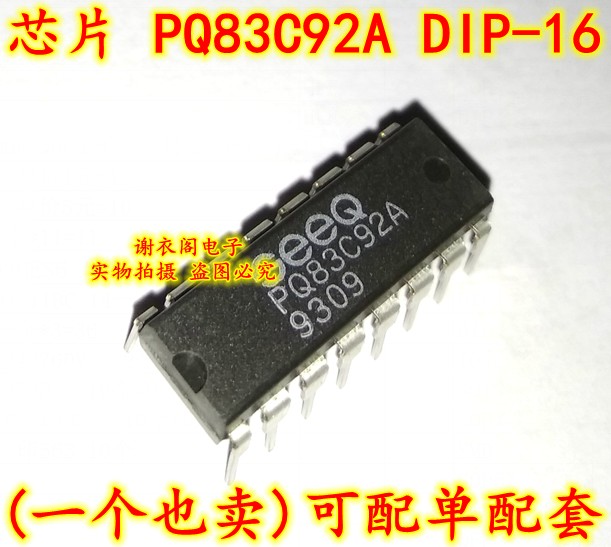 PQ83C92A PQ83C92 DIP-16 收发器IC芯片 全新原装