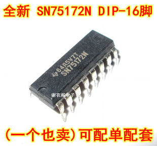 SN75172N DIP-16 四路三态输出线路驱动器IC芯片 原装全新