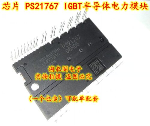 PS21767 IGBT半导体电力模块 直拍 全新原装