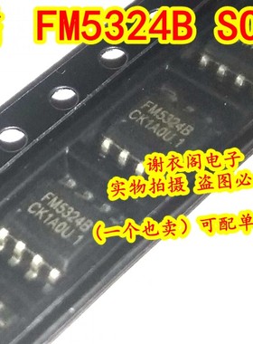 FM5324B FM53248 SOP-8 ESOP-8 移动电源,电池管理芯片 原装全新