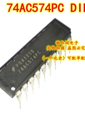 74AC574PC DIP-20 直拍 全新原装