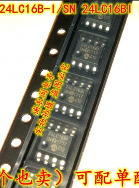 24LC16BT-I/SN 24LC16BI SOP-8 EEPROM存储器IC芯片 全新原装