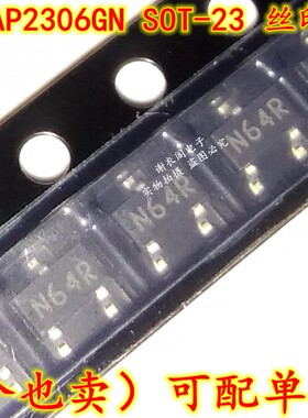 AP2306GN AP2306 SOT-23 丝印N6 功率MOS场效应管 N沟道 全新原装