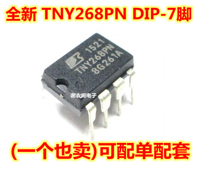 TNY268PN TNY268P TNY268 低功率离线式开关芯片 DIP-7 原装全新