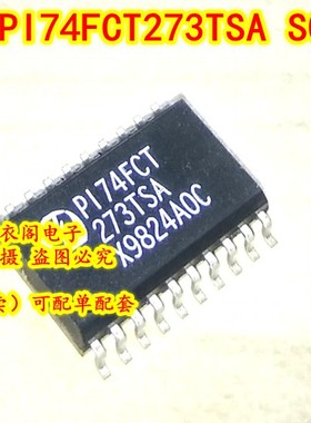 PI74FCT273TSA SOP-20 快速CMOS八路D触发器与主复位 全新原装