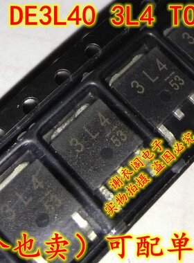 DE3L40 TO-252 丝印3L4 超快恢复整流器 二极管 原装全新进口