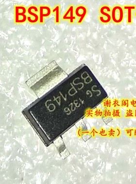 BSP149 SOT-223 全新原装