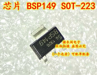 BSP149 SOT-223 全新原装