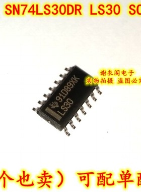 SN74LS30DR 74LS30 LS30 SOP-14 8输入正与非门 原装全新