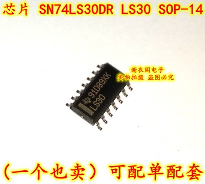 SN74LS30DR 74LS30 LS30 SOP-14 8输入正与非门 原装全新