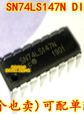 SN74LS147N 74LS147 DIP-16 逻辑IC芯片编码器 原装全新