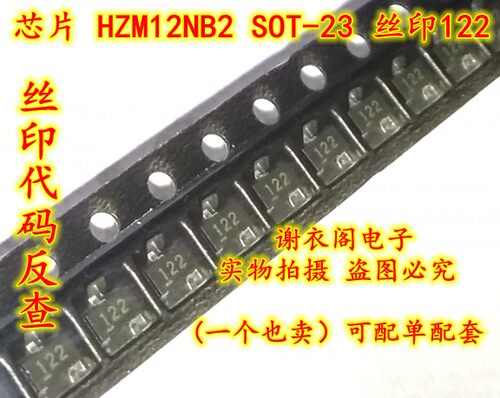 HZM12NB2 SOT-23 丝印122 全新原装