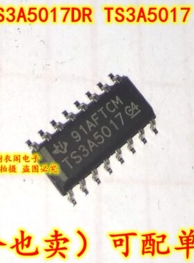 TS3A5017DR TS3A5017 SOP-14 模拟复用器/解复用器芯片 原装全新