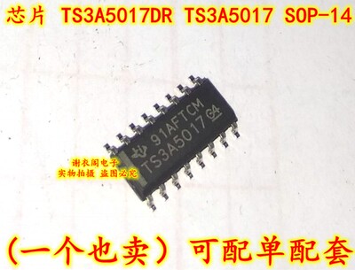 TS3A5017DR TS3A5017 SOP-14 模拟复用器/解复用器芯片 原装全新